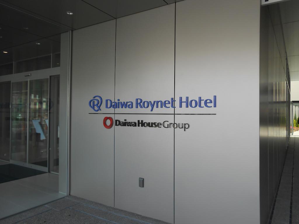 Daiwa Roynet Hotel Numazu Exterior photo